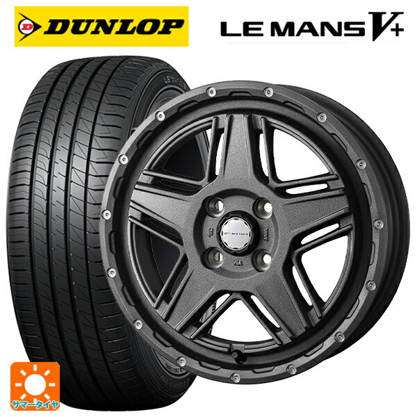 【6/15〜16限定 全品P5倍＆クーポン】165/50R15 73V ダンロップ ルマン5プラス(ルマン5+) ウェッズ マッドヴァンス07 FLINT GRAY 15-4.5J 国産車用 サマータイヤホイール4本セット