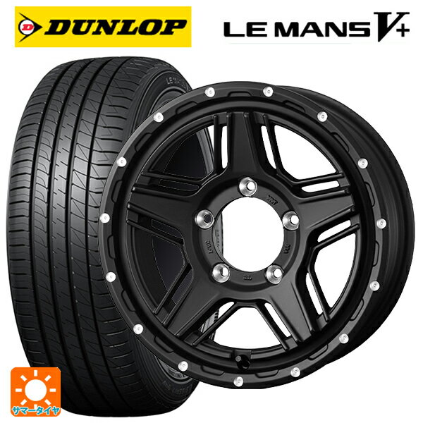 215/45R17 91W XL ダンロップ ルマン5プラス(ルマン5+) # ウェッズ マッドヴァンス07 FULL MAT BLACK 17-7J 国産車用 サマータイヤホイール4本セット