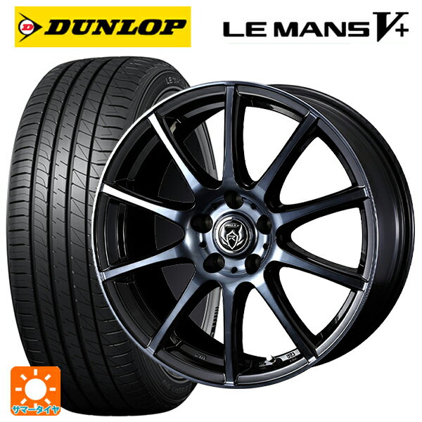 195/65R15 91H ダンロップ ルマン5プラス(ルマン5+) ウェッズ ライツレー KC BKP 15-6J 国産車用 サマータイヤホイール4本セット