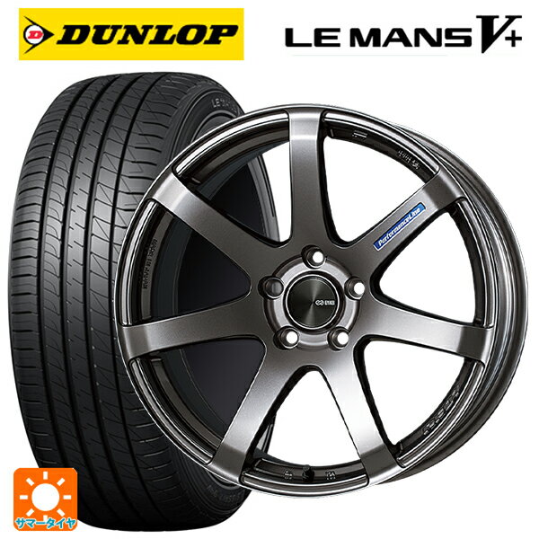 225/45R18 95W XL ダンロップ ルマン5プラス(ルマン5+) エンケイ パフォーマンスライン PF07 DS 18-7J 国産車用 サマータイヤホイール4本セット