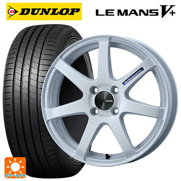 【6/15〜16限定 全品P5倍＆クーポン】165/50R16 75V ダンロップ ルマン5プラス(ルマン5+) エンケイ パフォーマンスライン PF07 WH 16-5J 国産車用 サマータイヤホイール4本セット