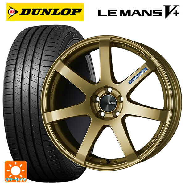 【6/22 20時〜 全品P5倍＆クーポン】165/45R16 74V ダンロップ ルマン5プラス(ルマン5+) エンケイ パフォーマンスライン PF07 GO 16-5J 国産車用 サマータイヤホイール4本セット