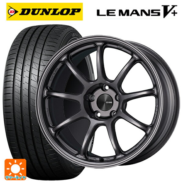 【6/15〜16限定 全品P5倍＆クーポン】225/40R18 92W XL ダンロップ ルマン5プラス(ルマン5+) # エンケイ パフォーマンスライン PF09 DS 18-7.5J 国産車用 サマータイヤホイール4本セット