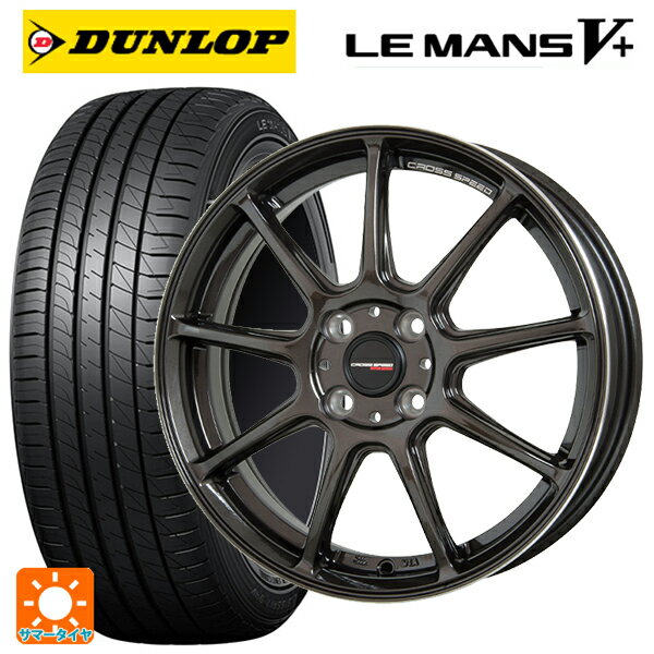 165/45R16 74V ダンロップ ルマン5プラス(ルマン5+) ホットスタッフ クロススピード ハイパーエディション RS9 GGM 16-5J 国産車用 サマータイヤホイール4本セット