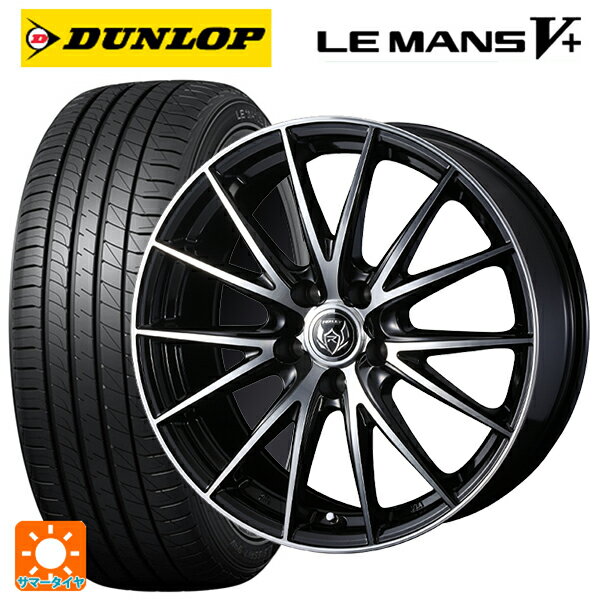 スバル レヴォーグ(VN系)用 225/45R18 95W ダンロップ ルマン5プラス(ルマン5+) # ライツレー VS ブラックメタリックポリッシュ 新品サマータイヤホイール 4本セット