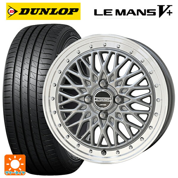 【6/15〜16限定 全品P5倍＆クーポン】165/50R16 75V ダンロップ ルマン5プラス(ルマン5+) 共豊 シュタイナー FTX サテンシルバー×リムポリッシュ 16-5J 国産車用 サマータイヤホイール4本セット