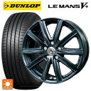 245/40R18 93W ダンロップ ルマン5プラス(ルマン5+) テクノピア アフロディーテ MZ # ディープメタル 18-7.5J 国産車用 サマータイヤホイール4本セット 取付店直送可