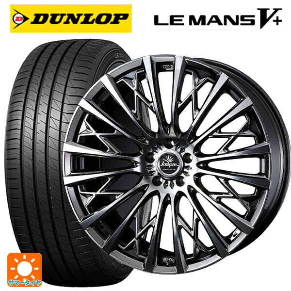 【6/15〜16限定 全品P5倍＆クーポン】215/45R18 93W XL ダンロップ ルマン5プラス(ルマン5+) # ウェッズ クレンツェ シュリット855エボ SBC/POL 18-7.5J 国産車用 サマータイヤホイール4本セット
