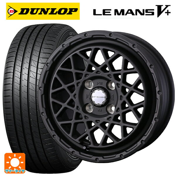 【6/22 20時〜 全品P5倍＆クーポン】165/55R14 72V ダンロップ ルマン5プラス(ルマン5+) ウェッズ マッドヴァンス 09 FULL MAT BLACK 14-4.5J 国産車用 サマータイヤホイール4本セット