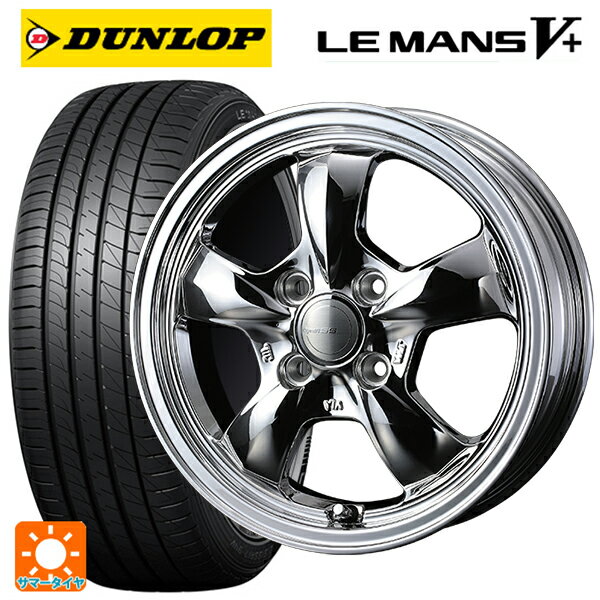 【6/15〜16限定 全品P5倍＆クーポン】165/55R14 72V ダンロップ ルマン5プラス(ルマン5+) ウェッズ グラフト 5S ブライトスパッタリング 14-4.5J 国産車用 サマータイヤホイール4本セット