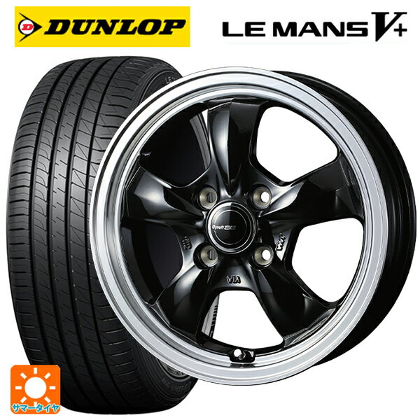 【6/20限定 全品P5倍＆クーポン】165/60R14 75H ダンロップ ルマン5プラス(ルマン5+) ウェッズ グラフト 5S ブラックリムポリッシュ 14-4.5J 国産車用 サマータイヤホイール4本セット