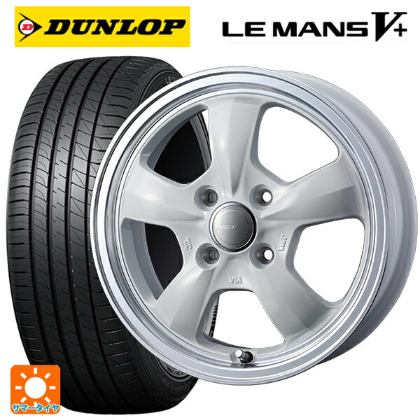 175/55R15 77V ダンロップ ルマン5プラス(ルマン5+) ウェッズ グラフト 5S ホワイトリムポリッシュ 15-5.5J 国産車用 サマータイヤホイール4本セット