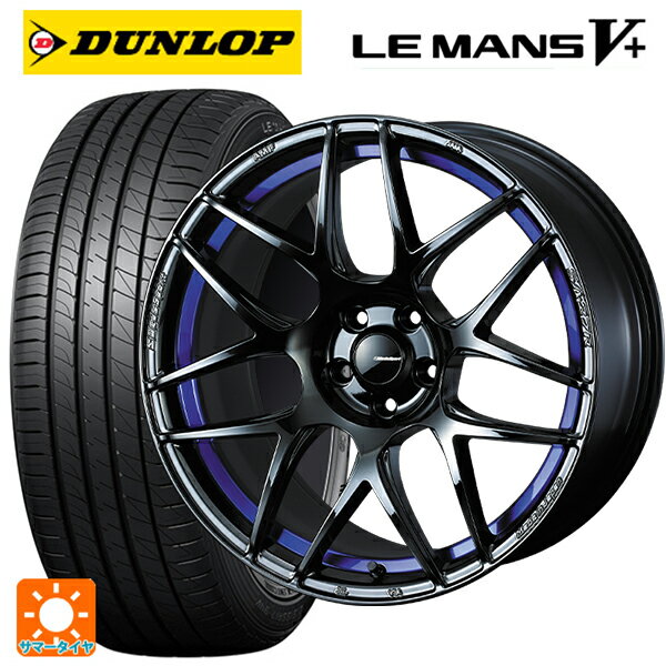 2024年製 245/50R18 100W ダンロップ ルマン5プラス(ルマン5+) # ウェッズ ウェッズスポーツ SA27R BLC2 18-8.5J 国産車用 サマータイヤホイール4本セット