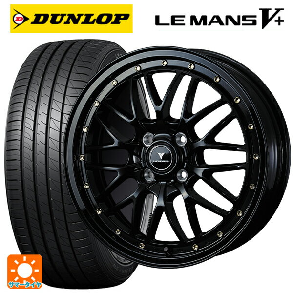 165/45R16 74V ダンロップ ルマン5プラス(ルマン5+) ウェッズ ノヴァリス アセットエムワン ブラック/ゴールドピアス 16-5J 国産車用 サマータイヤホイール4本セット