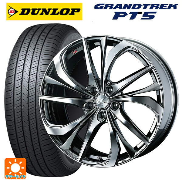 ホンダ ZR-V(RZ4)用 225/60R17 99V ダンロップ グラントレックPT5 ウェッズ レオニス TE BMCMC 新品サマータイヤホイール 4本セット