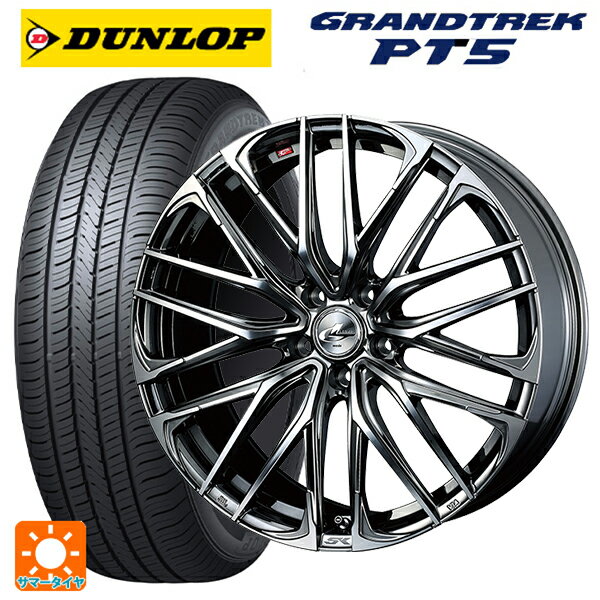 【6/15〜16限定 全品P5倍＆クーポン】ホンダ ZR-V(RZ4)用 225/55R18 98V ダンロップ グラントレックPT5 ウェッズ レオニス SK BMCMC 新品サマータイヤホイール 4本セット