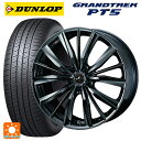 225/60R18 100H ダンロップ グラントレックPT5 ウェッズ レオニス VX BMC1 18-7J 国産車用 サマータイヤホイール4本セット