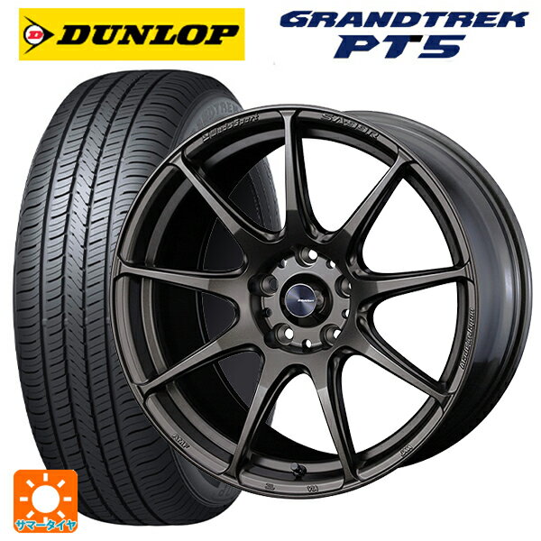ホンダ ZR-V(RZ4)用 225/60R17 99V ダンロップ グラントレックPT5 ウェッズ ウェッズスポーツ SA99R EJ-BRONZE 新品サマータイヤホイール 4本セット