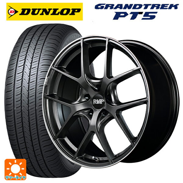 トヨタ ハリアー(80系)用 225/55R19 99V ダンロップ グラントレックPT5 エムアイディー MID エクスクルーシブ 025F セミグロスガンメタ+リムエッジDC+ロゴマシニング 新品サマータイヤホイール 4本セット