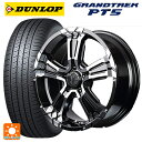 215/60R17 96H ダンロップ グラントレックPT5 エムアイディー ナイトロパワー クロスクロウ(訳あり) ブラックメタリック+ミラーカット 17-7...