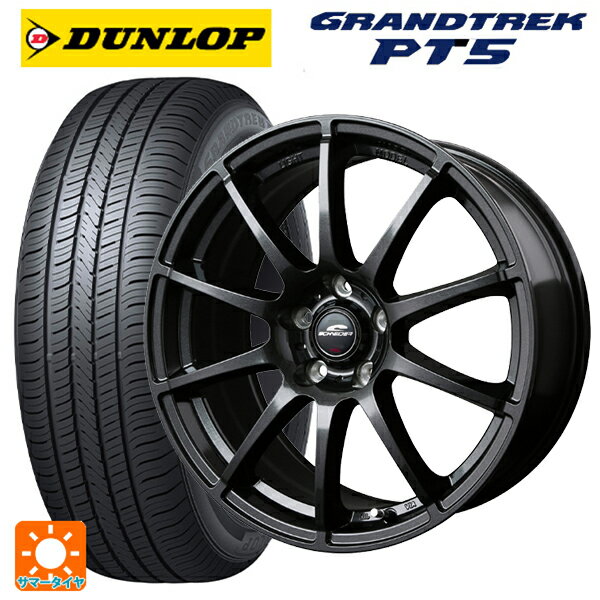ホンダ ZR-V(RZ4)用 225/60R17 99V ダンロップ グラントレックPT5 エムアイディー MIDホイール スタッグ（数量限定） # ストロングガンメタ 新品サマータイヤホイール 4本セット
