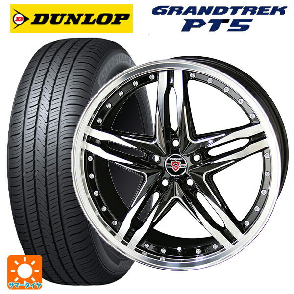 ホンダ ZR-V(RZ4)用 225/60R17 99V ダンロップ グラントレックPT5 # シュタイナー LSV ブラックポリッシュ 新品サマータイヤホイール 4本セット