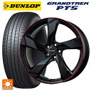 【4/30限定 最大3万円OFFクーポン】ジャガー E-PACE(DF2系)用 235/55R19 101V ダンロップ グラントレックPT5 # クロスエッジ マットブラック/レッドリム 新品サマータイヤホイール 4本セット