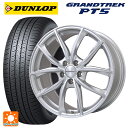 プジョー 5008(P87系)用 225/60R17 99V ダンロップ グラントレックPT5 ユーロテック VPライン シルバーポリッシュ 新品サマータイヤホイール 4本セット