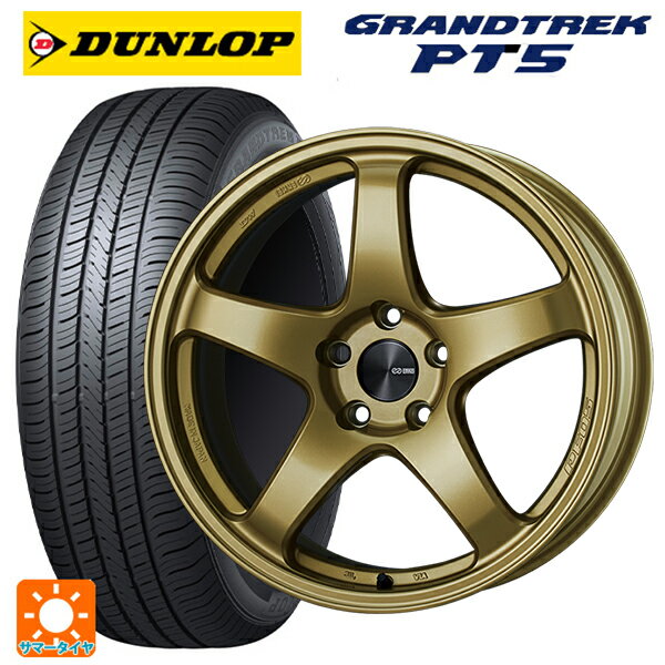 スバル フォレスター(SL系)用 235/50R19 103V ダンロップ グラントレックPT5 エンケイ パフォーマンスライン PF05 GO 新品サマータイヤホイール 4本セット