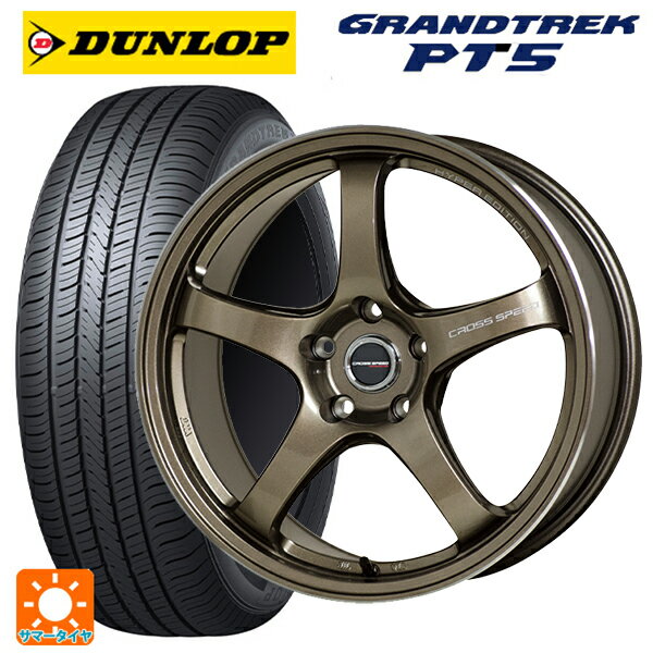 ホンダ ZR-V(RZ4)用 215/60R17 96H ダンロップ グラントレックPT5 ホットスタッフ クロススピード ハイパーエディション CR5 BRM 新品サマータイヤホイール 4本セット