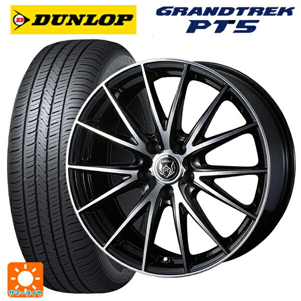トヨタ RAV4(50系)用 225/65R17 102V ダンロップ グラントレックPT5 ウェッズ ライツレー VS ブラックメタリックポリッシュ 新品サマータイヤホイール 4本セット