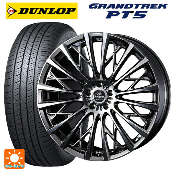 【6/15〜16限定 全品P5倍＆クーポン】225/55R19 99V ダンロップ グラントレックPT5 ウェッズ クレンツェ シュリット855エボ SBC/POL 19-8J 国産車用 サマータイヤホイール4本セット