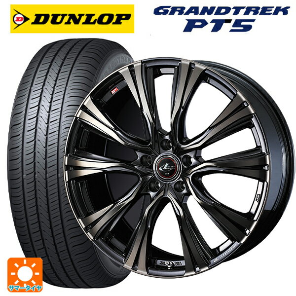 225/60R18 100H ダンロップ グラントレックPT5 ウェッズ レオニス VR PBMC/TI 18-7J 国産車用 サマータイヤホイール4本セット
