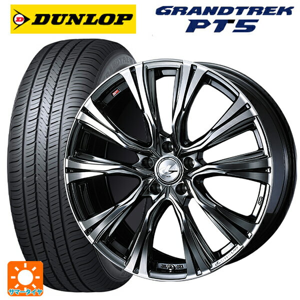 【6/20限定 全品P5倍＆クーポン】レクサス LBX(10系)用 225/55R18 98V ダンロップ グラントレックPT5 ウェッズ レオニス VR BMCMC 新品サマータイヤホイール 4本セット