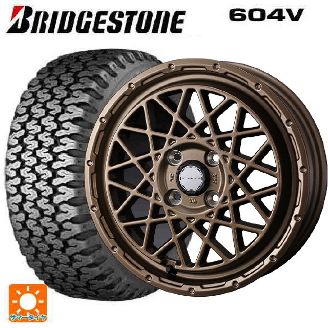 【6/11 1:59迄 全品ポイント5倍】145/80R12 80/78 ブリヂストン 604V 正規品 ウェッズ マッドヴァンス 09 MAT BRONZE 12-4J 国産車用 サマータイヤホイール4本セット