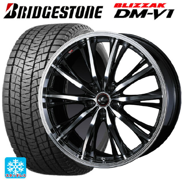 215/65R16 98Q ブリヂストン ブリザック DMV1 正規品 # ウェッズ レオニス RT PBMC 16-6.5J 国産車用 スタッドレスタイヤホイール4本セット