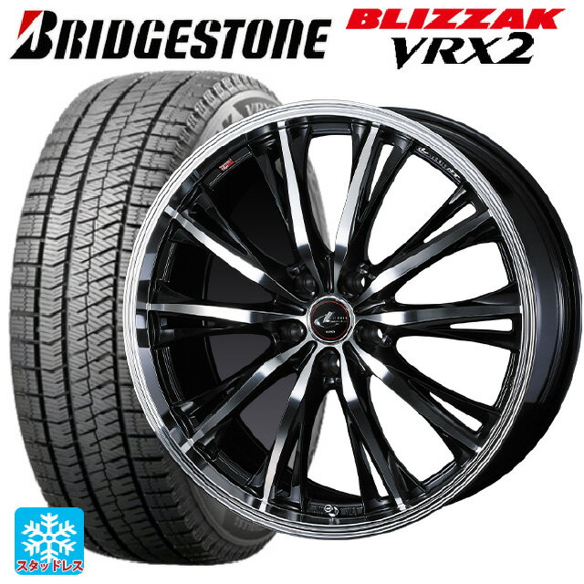 215/50R17 91Q ブリヂストン ブリザック VRX2 正規品 ウェッズ レオニス RT PBMC 17-7J 国産車用 スタッドレスタイヤホイール4本セット