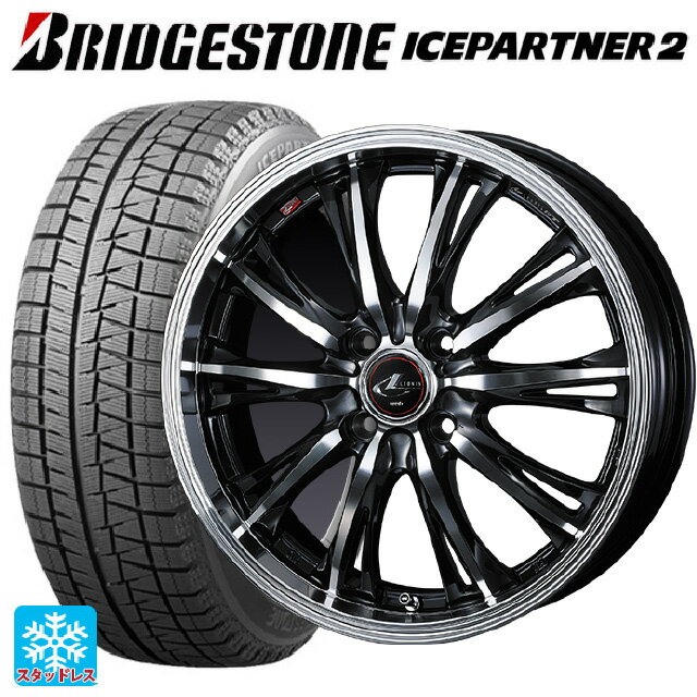 【6/11 1:59迄 全品ポイント5倍】165/55R14 72Q ブリヂストン アイスパートナー2 正規品 ウェッズ レオニス RT PBMC 14-4.5J 国産車用 スタッドレスタイヤホイール4本セット