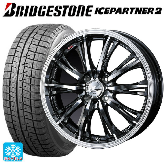 【6/15〜16限定 全品P5倍＆クーポン】165/55R14 72Q ブリヂストン アイスパートナー2 正規品 ウェッズ レオニス RT BMCMC 14-4.5J 国産車用 スタッドレスタイヤホイール4本セット