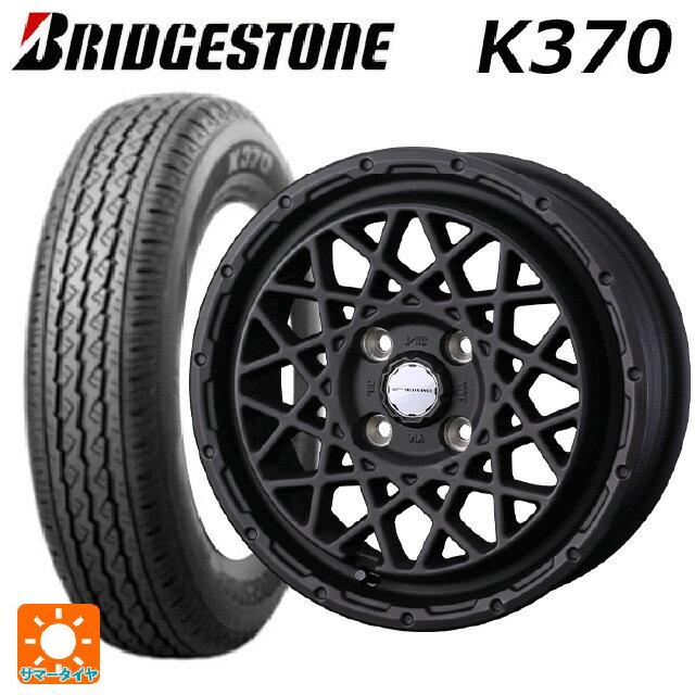 2024年製 145/80R12 80/78N ブリヂストン K370 正規品 # ウェッズ マッドヴァンス 09 FULL MAT BLACK 12-4J 国産車用 サマータイヤホイール4本セット