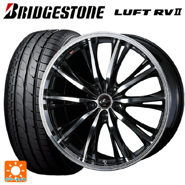スバル クロストレック(5AA-GUE)用 225/55R18 98V ブリヂストン ルフトRV2(日本製) 正規品 # ウェッズ レオニス RT PBMC 新品サマータイヤホイール 4本セット