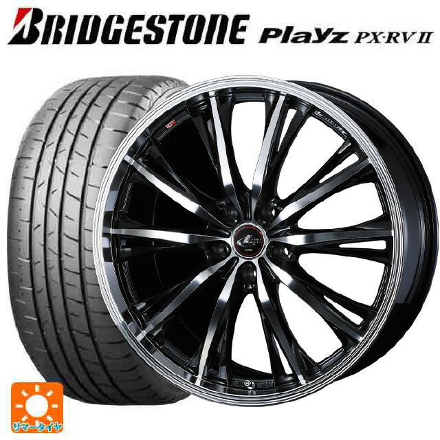 205/55R16 94V XL ブリヂストン プレイズ PX-RV2 正規品 # ウェッズ レオニス RT PBMC 16-6.5J 国産車用 サマータイヤホイール4本セット