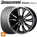 225/55R17 101V XL ブリヂストン プレイズ PX-RV2 正規品 # ウェッズ レオニス RT PBMC 17-7J 国産車用 サマータイヤホイール4本セット
