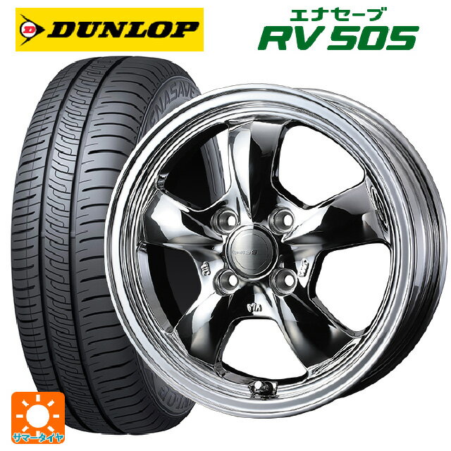 【6/22 20時〜 全品P5倍＆クーポン】175/55R15 77V ダンロップ エナセーブ RV505 # ウェッズ グラフト 5S ブライトスパッタリング 15-5.5J 国産車用 サマータイヤホイール4本セット