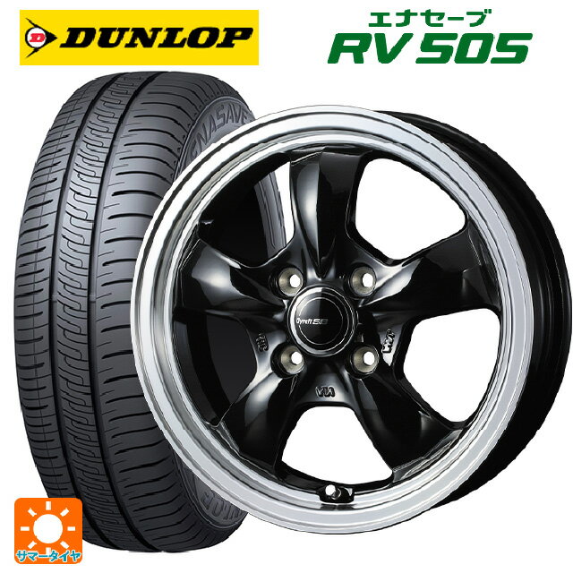 【6/22 20時〜 全品P5倍＆クーポン】155/65R14 75H ダンロップ エナセーブ RV505 ウェッズ グラフト 5S ブラックリムポリッシュ 14-4.5J 国産車用 サマータイヤホイール4本セット