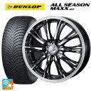 155/65R14 75H ダンロップ オールシーズン マックスAS1 ウェッズ レオニス RT BMCMC 14-4.5J 国産車用 オールシーズンタイヤホイ...