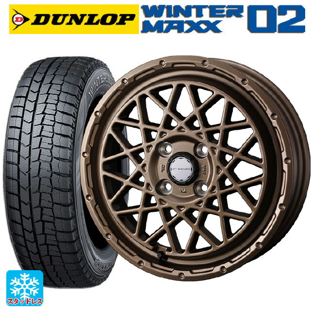 155/65R14 75Q ダンロップ ウィンターマックス 02(WM02) ウェッズ マッドヴァンス 09 MAT BRONZE 14-4.5J 国産車用 スタッドレスタイヤホイール4本セット