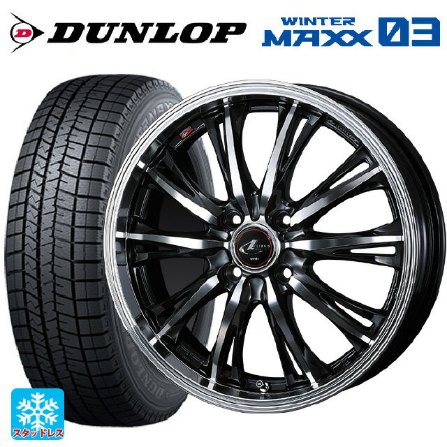 【6/15〜16限定 全品P5倍＆クーポン】165/60R14 75Q ダンロップ ウィンターマックス 03(WM03) ウェッズ レオニス RT PBMC 14-4.5J 国産車用 スタッドレスタイヤホイール4本セット