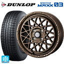 175/65R14 82Q ダンロップ ウィンターマックス 03(WM03) ウェッズ マッドヴァンス 09 MAT BRONZE 14-5J 国産車用 スタッドレスタイヤホイール4本セット