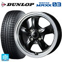 【10/27 10:59迄 全品P5倍&クーポン】175/55R15 77Q ダンロップ ウィンターマックス 03(WM03) ウェッズ グラフト 5S ブラックリムポリッシュ 15-5.5J 国産車用 スタッドレスタイヤホイール4本セット